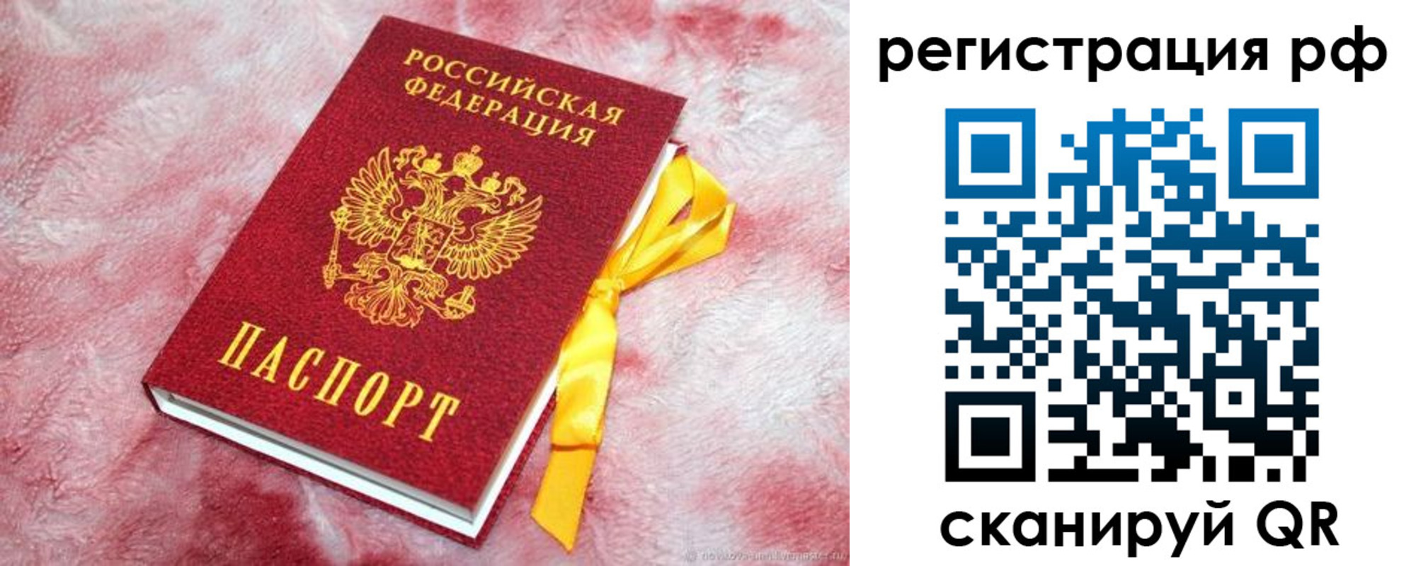 прописка в Избербаше