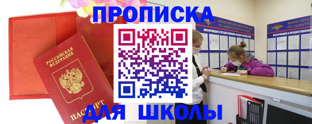 временная регистрация для всех в Избербаше