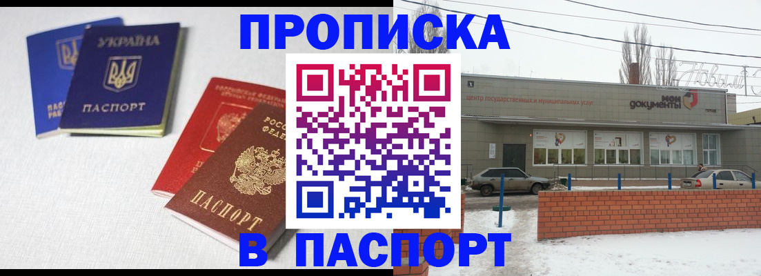 пропишу в квартире в Избербаше