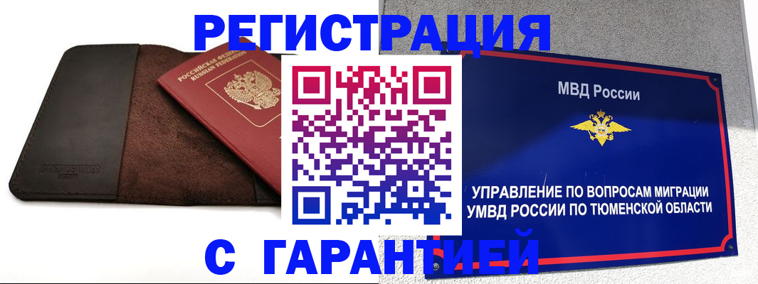 где прописаться в Избербаше