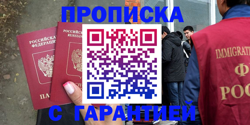 прописка паспорт в Избербаше