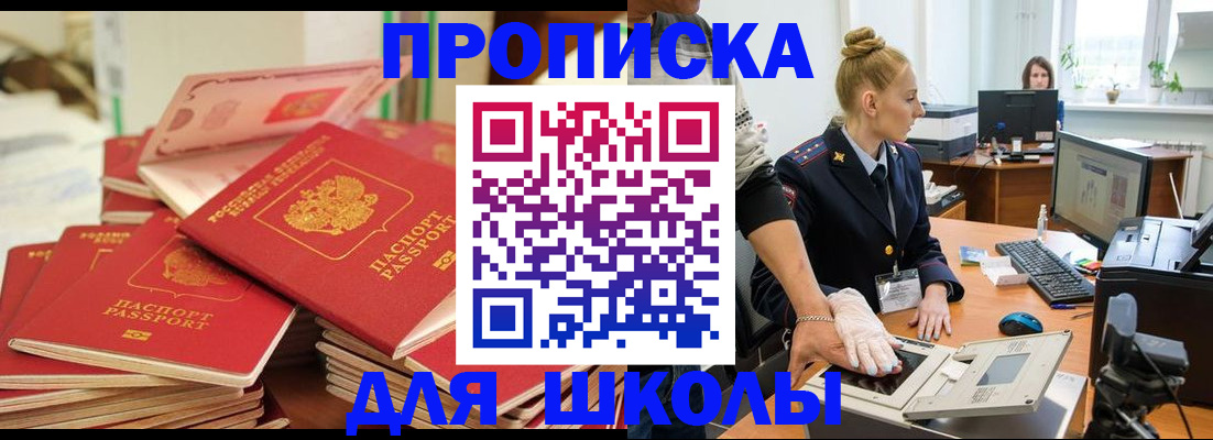 временная регистрация в Избербаше