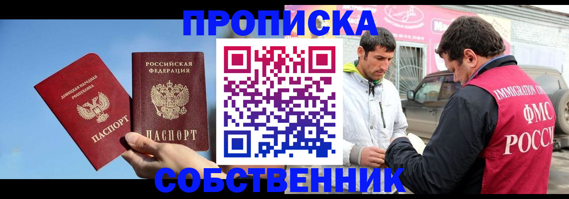 прописка для кредита в Избербаше